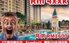 PENANG NEW PROJECT GREENLANE SALE 4XXK ONLY